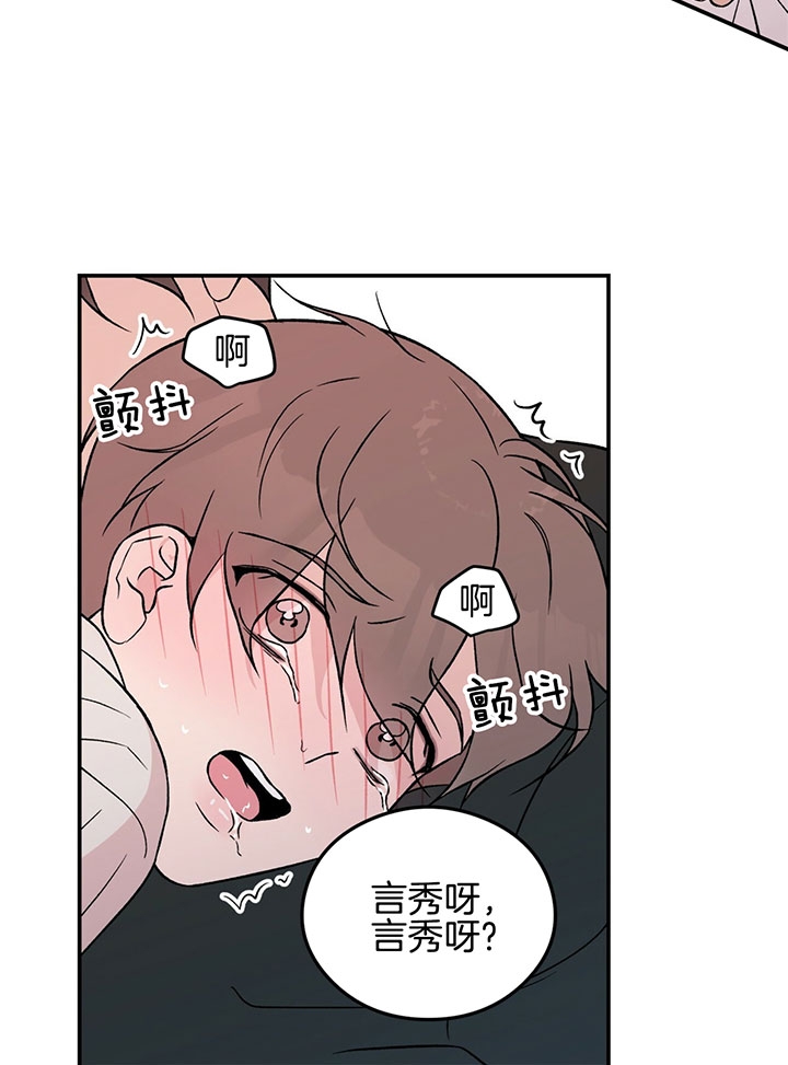 《翻转(I II季)》第64话 第10页