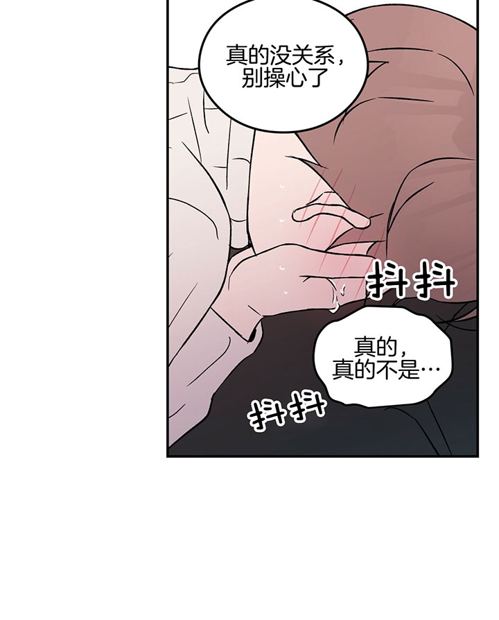 《翻转(I II季)》第64话 第17页