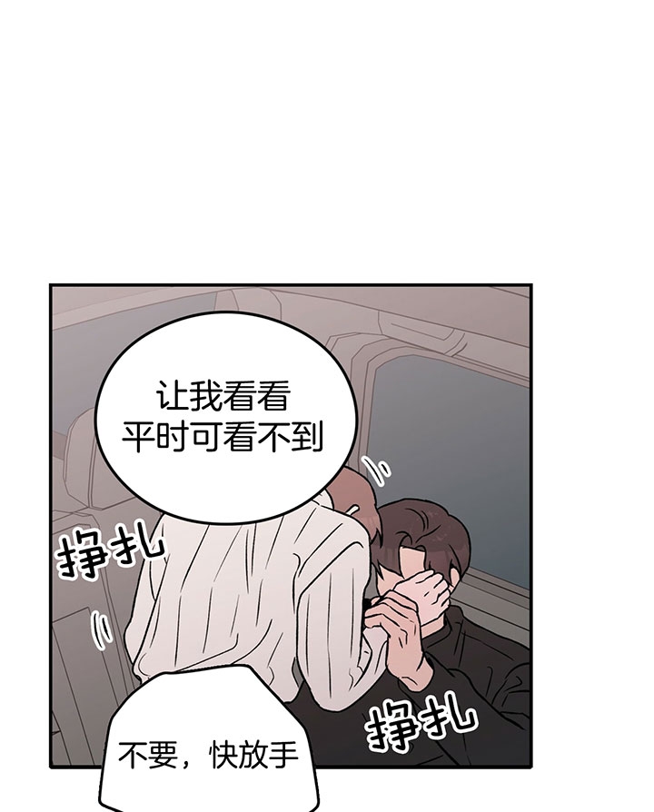 《翻转(I II季)》第64话 第18页
