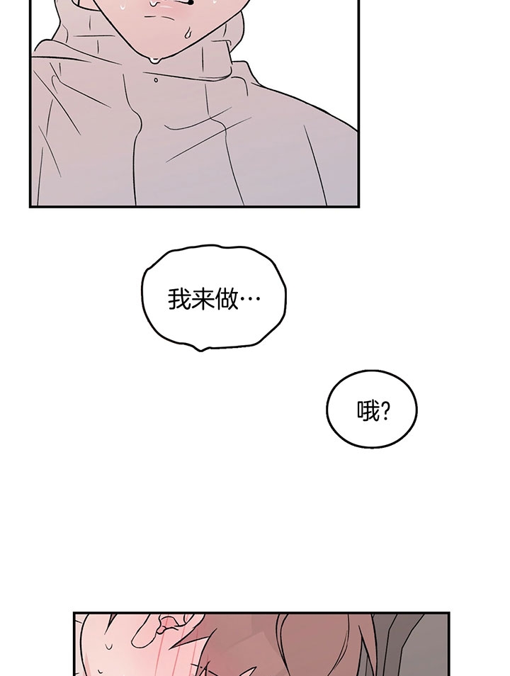 《翻转(I II季)》第65话 第10页