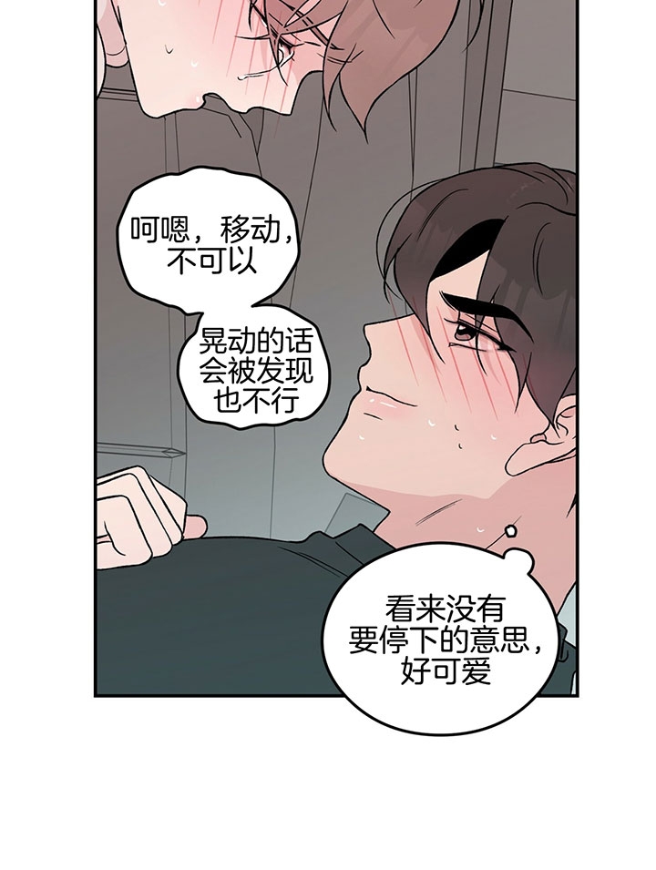 《翻转(I II季)》第65话 第11页