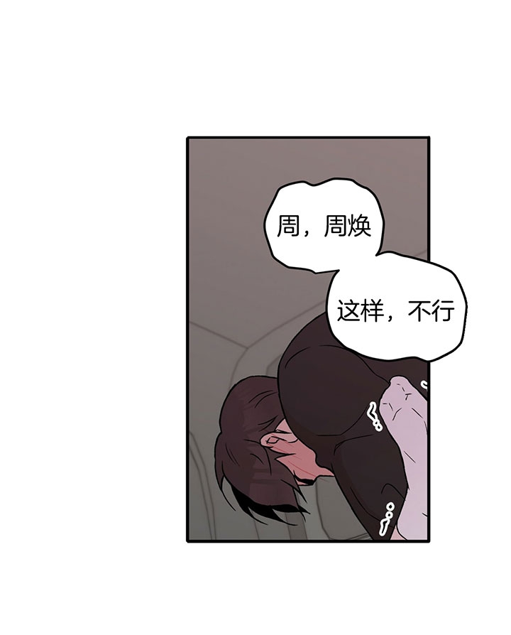 《翻转(I II季)》第65话 第23页