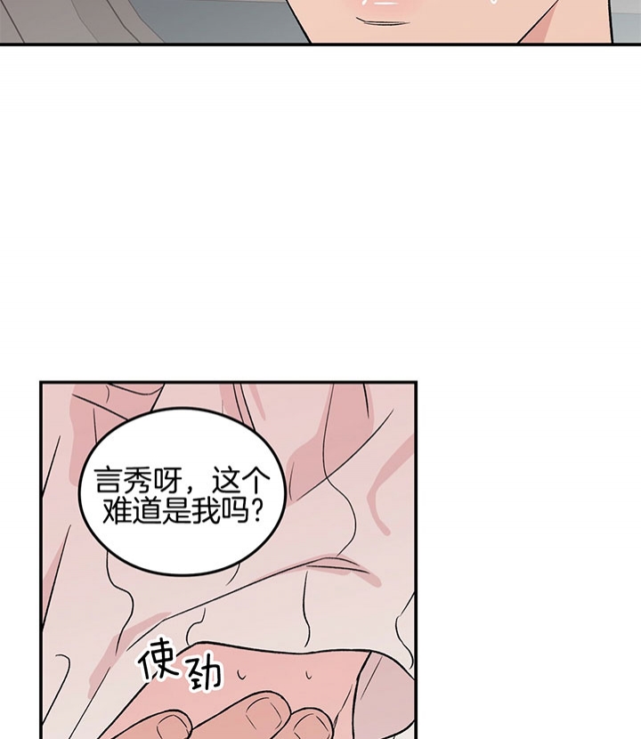《翻转(I II季)》第65话 第3页