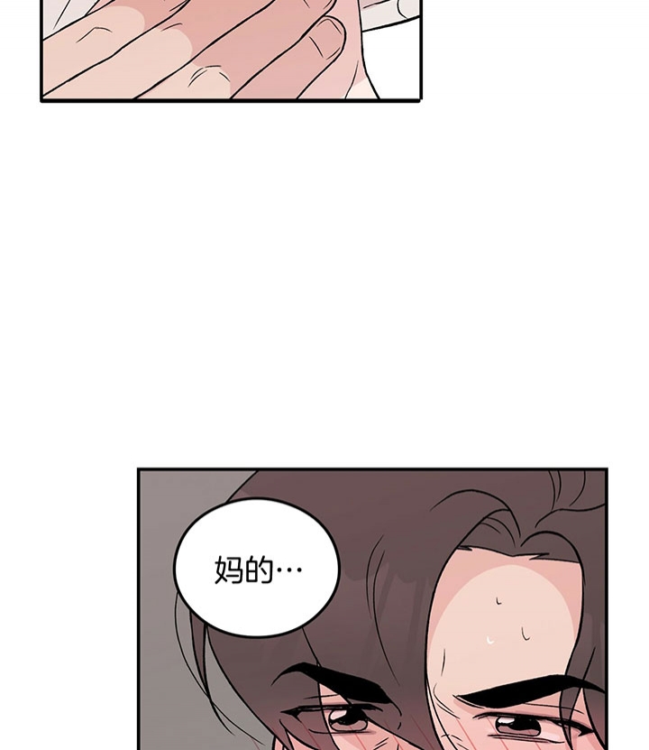 《翻转(I II季)》第65话 第4页