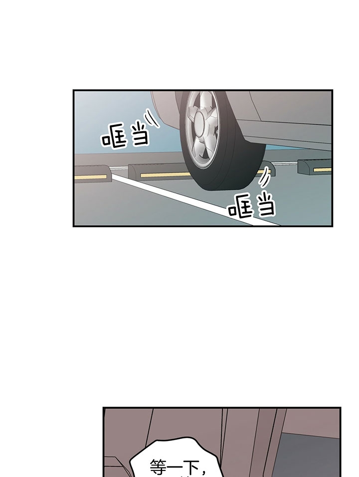 《翻转(I II季)》第65话 第6页