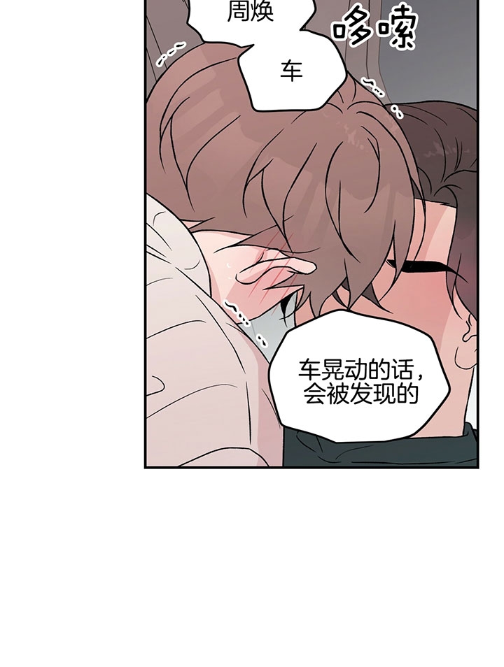 《翻转(I II季)》第65话 第7页