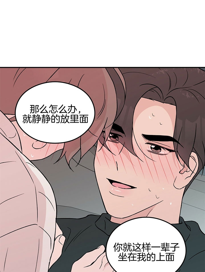 《翻转(I II季)》第65话 第8页