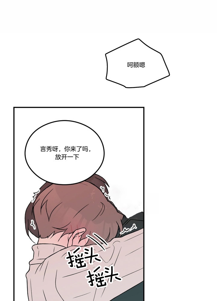 《翻转(I II季)》第63话 第10页