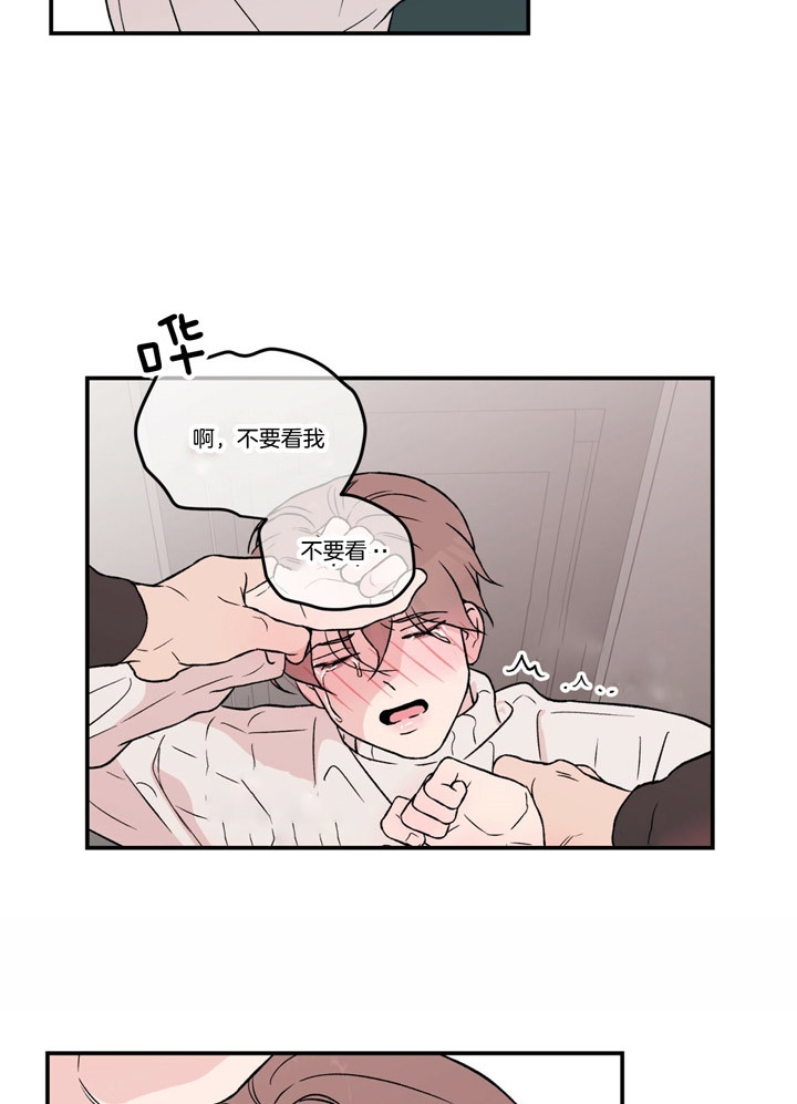 《翻转(I II季)》第63话 第11页