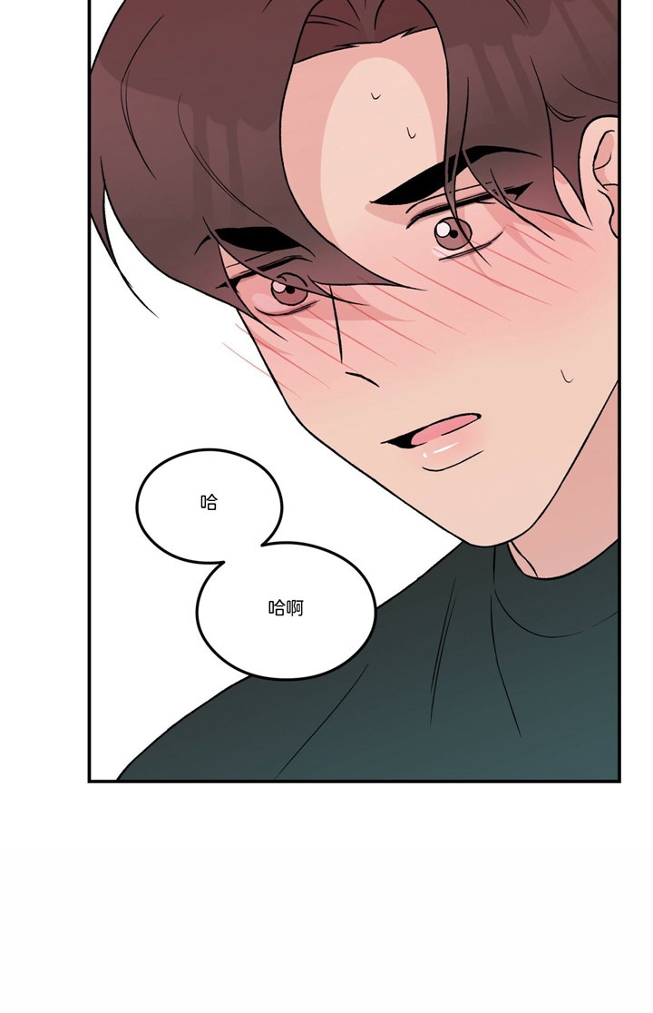 《翻转(I II季)》第63话 第13页