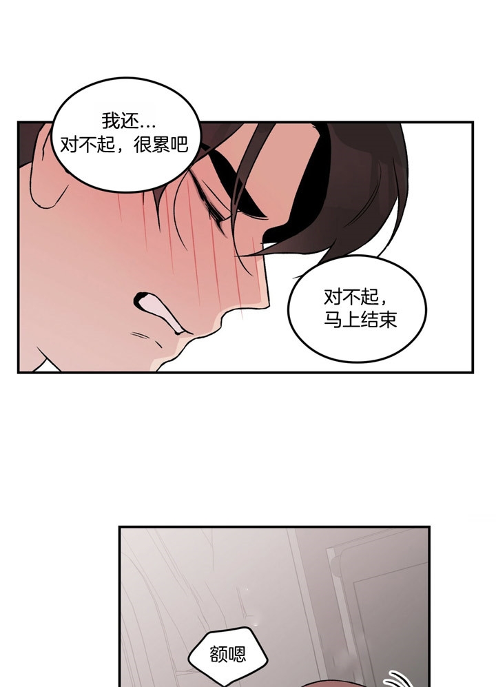 《翻转(I II季)》第63话 第14页