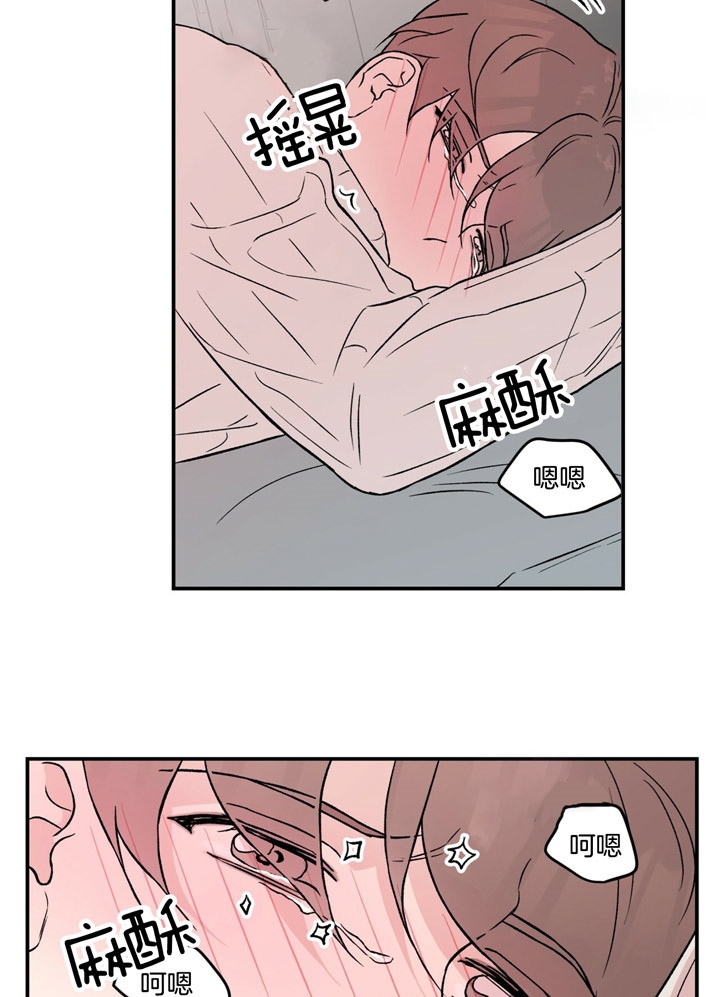《翻转(I II季)》第63话 第15页