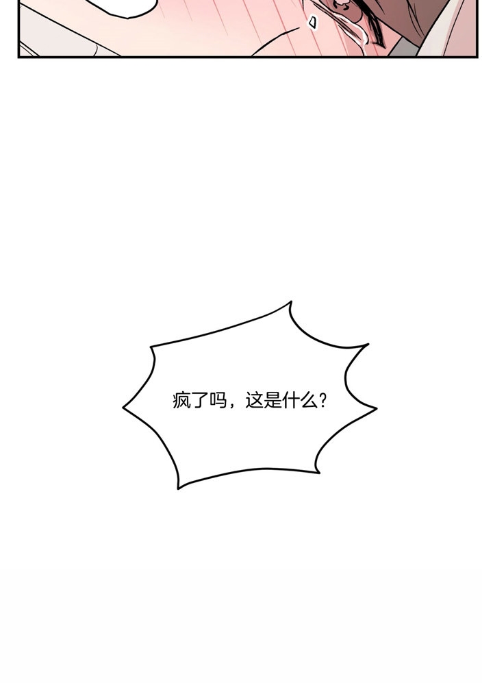 《翻转(I II季)》第63话 第16页