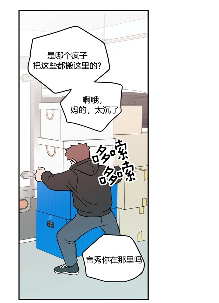 《翻转(I II季)》第63话 第18页