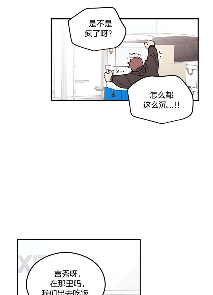 《翻转(I II季)》第63话 第19页