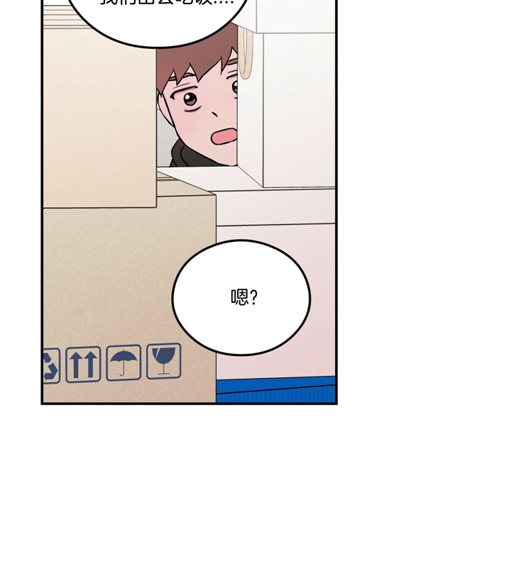 《翻转(I II季)》第63话 第20页