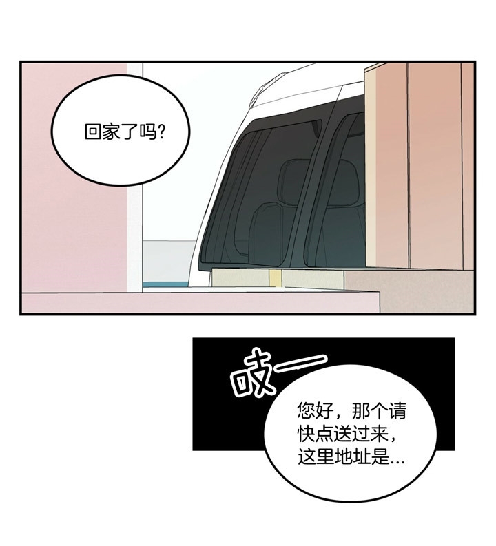 《翻转(I II季)》第63话 第21页