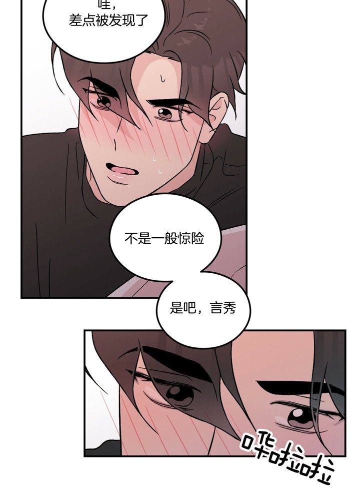 《翻转(I II季)》第63话 第23页