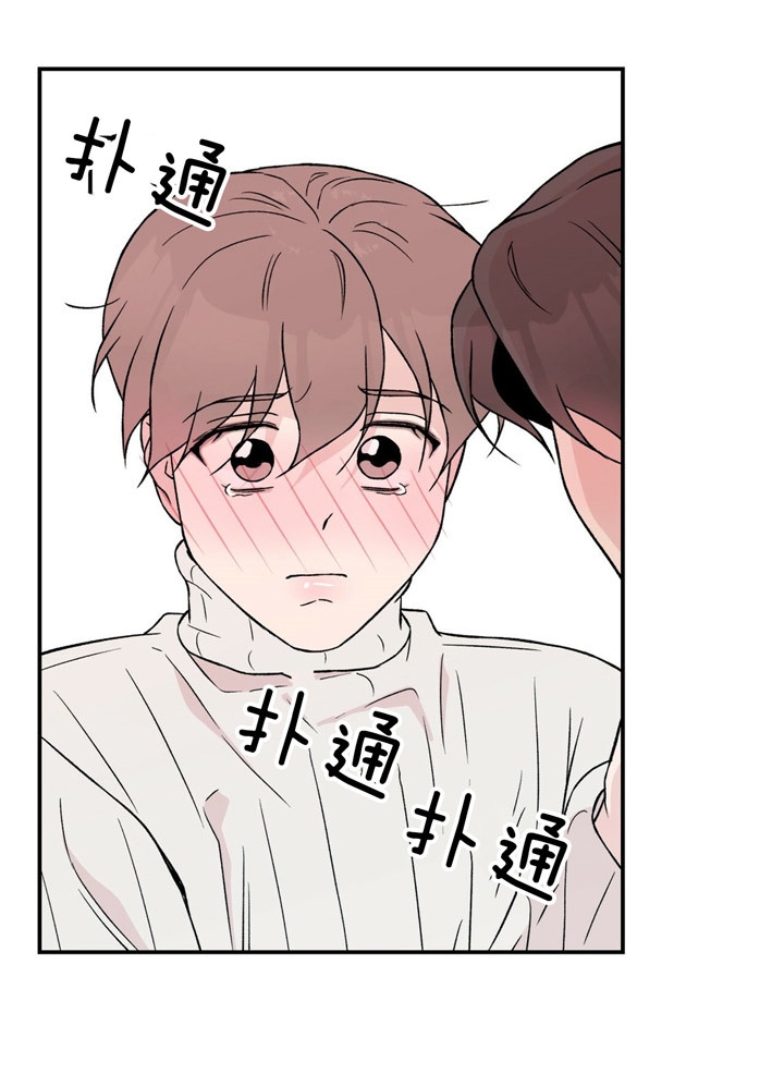 《翻转(I II季)》第63话 第5页