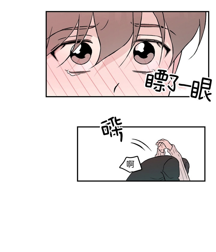 《翻转(I II季)》第63话 第6页