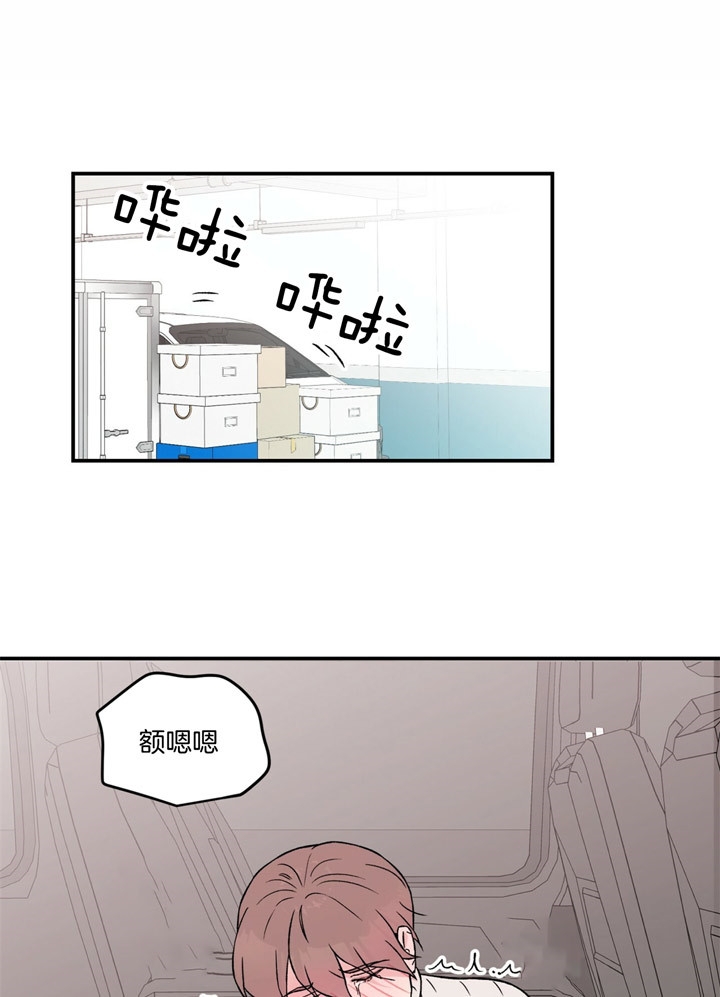《翻转(I II季)》第63话 第7页
