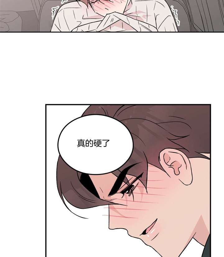 《翻转(I II季)》第63话 第8页