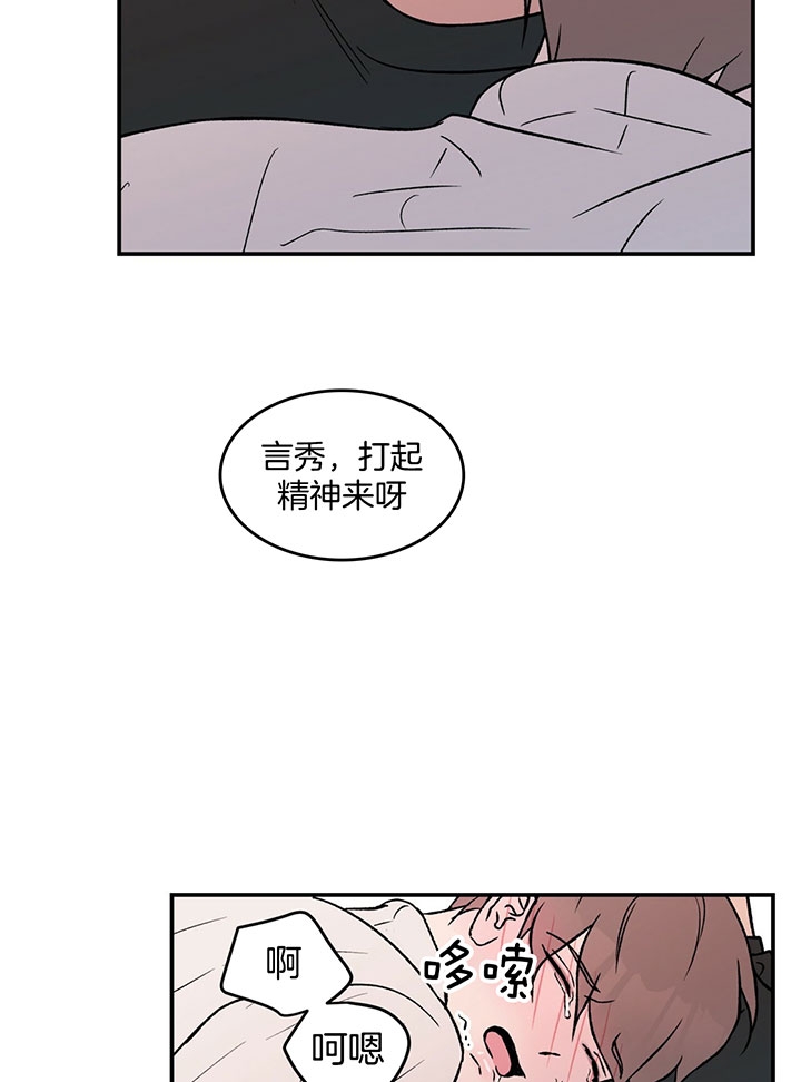 《翻转(I II季)》第66话 第12页