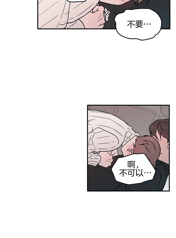 《翻转(I II季)》第66话 第13页