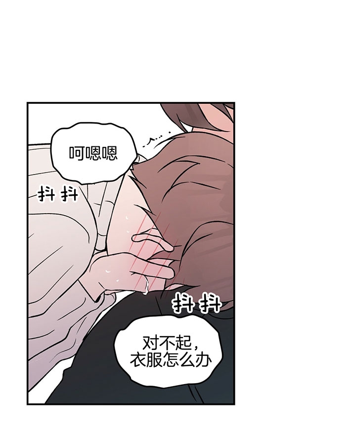 《翻转(I II季)》第66话 第14页