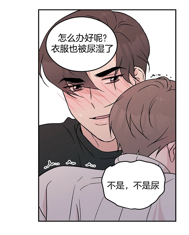 《翻转(I II季)》第66话 第15页