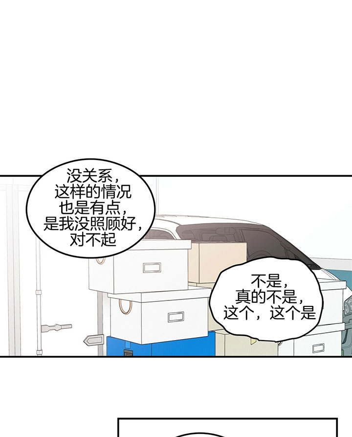 《翻转(I II季)》第66话 第16页