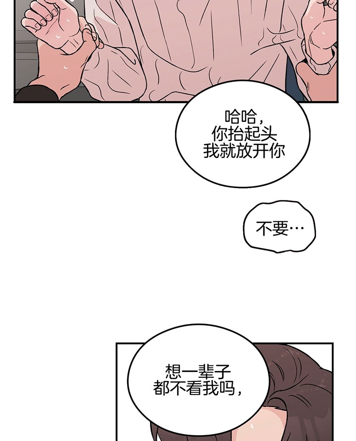 《翻转(I II季)》第66话 第20页