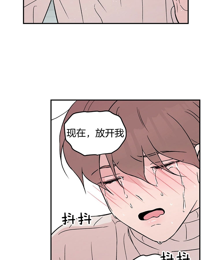 《翻转(I II季)》第66话 第23页