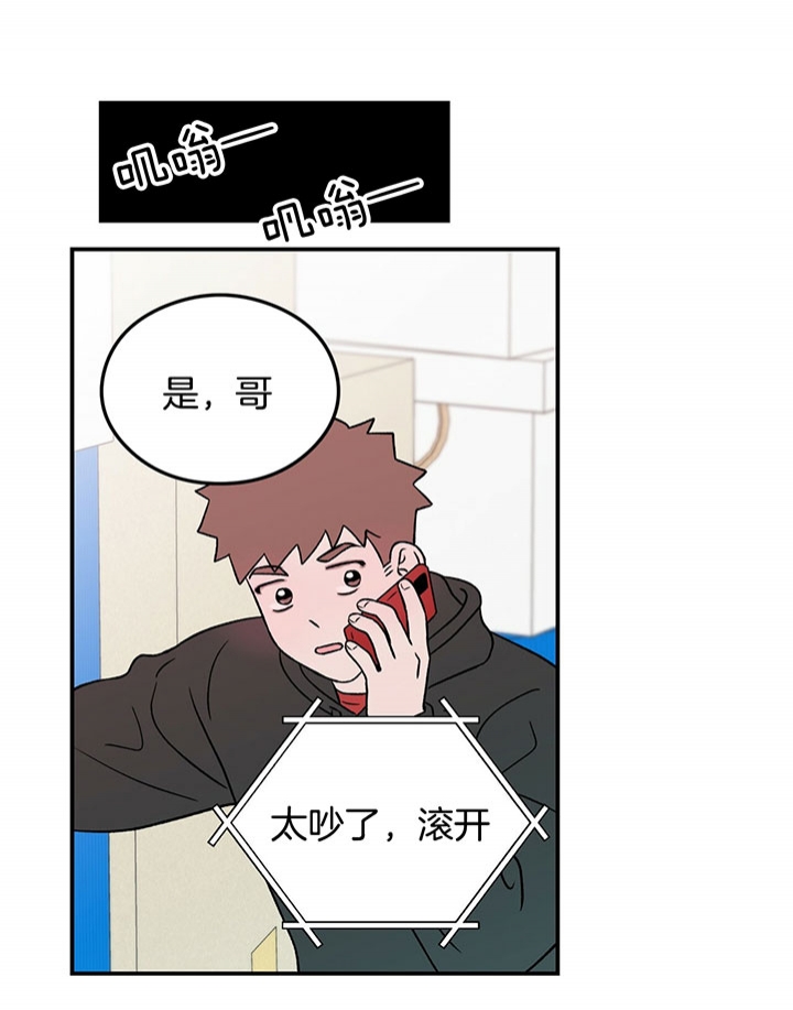 《翻转(I II季)》第66话 第3页