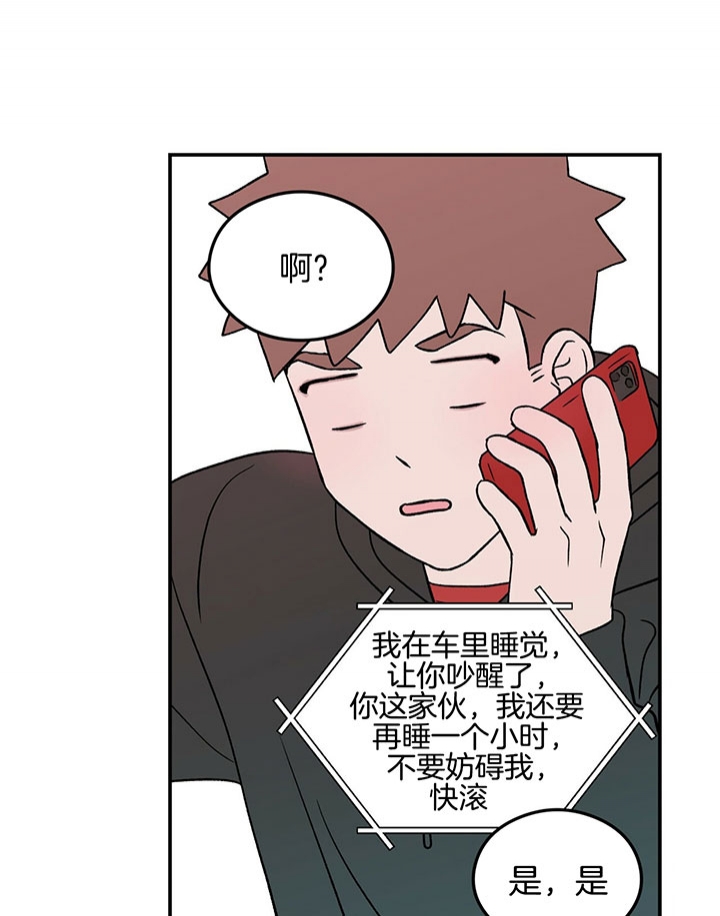 《翻转(I II季)》第66话 第4页