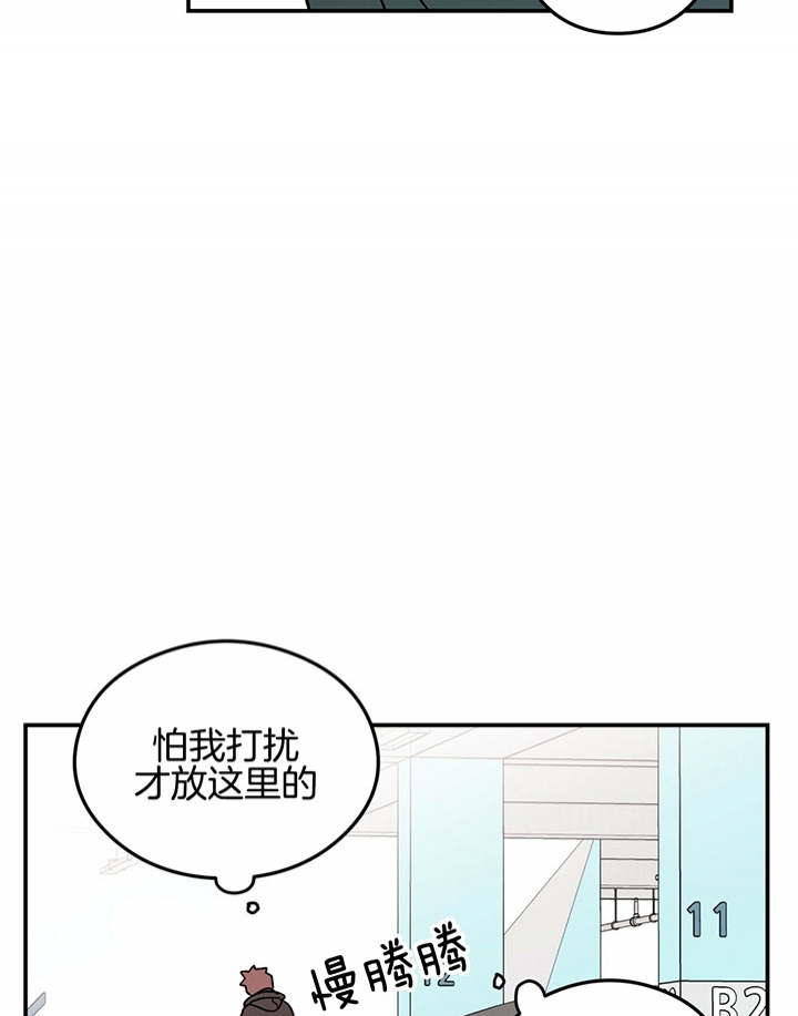 《翻转(I II季)》第66话 第5页