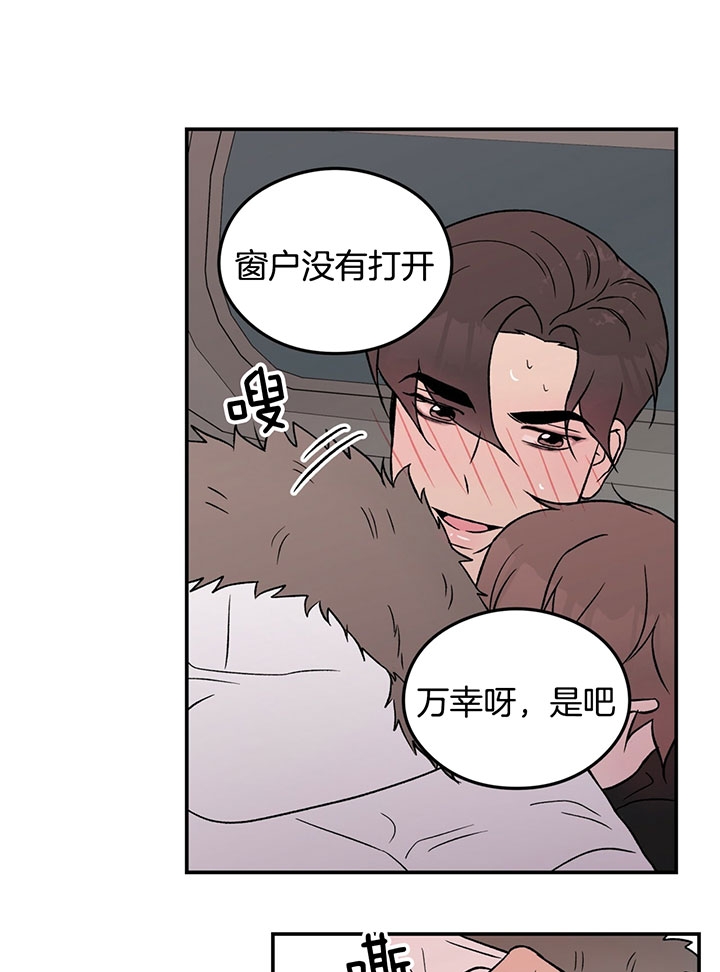 《翻转(I II季)》第66话 第8页