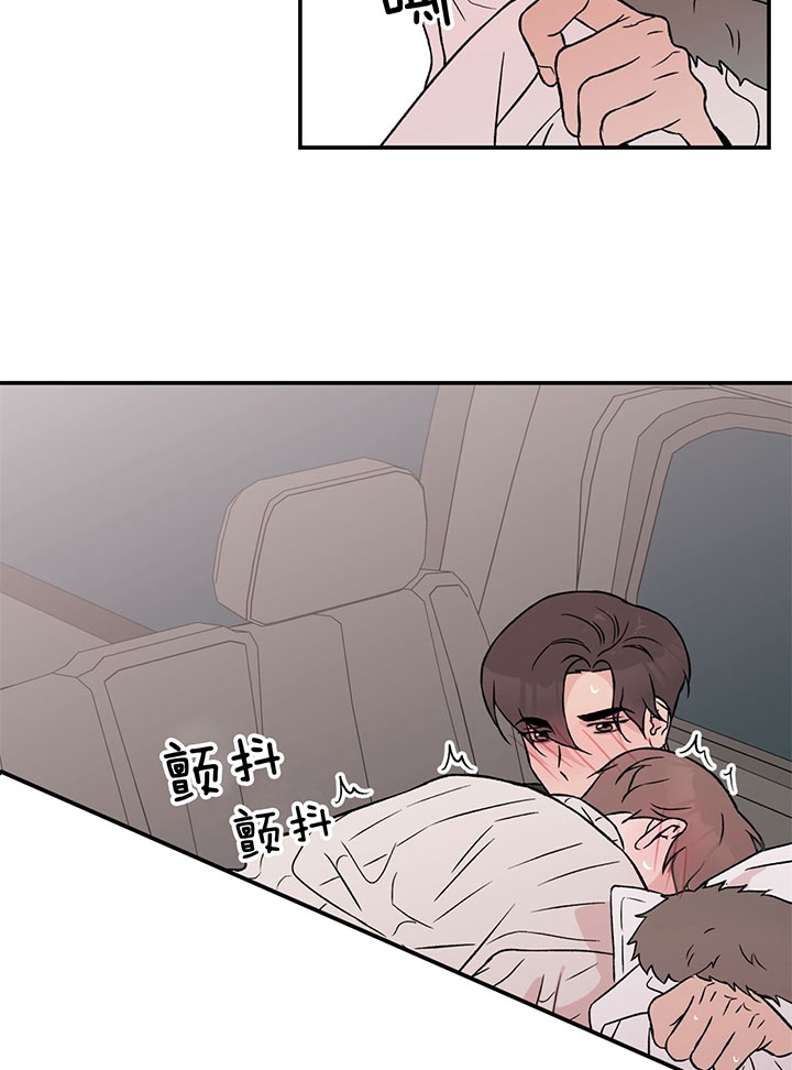 《翻转(I II季)》第66话 第9页