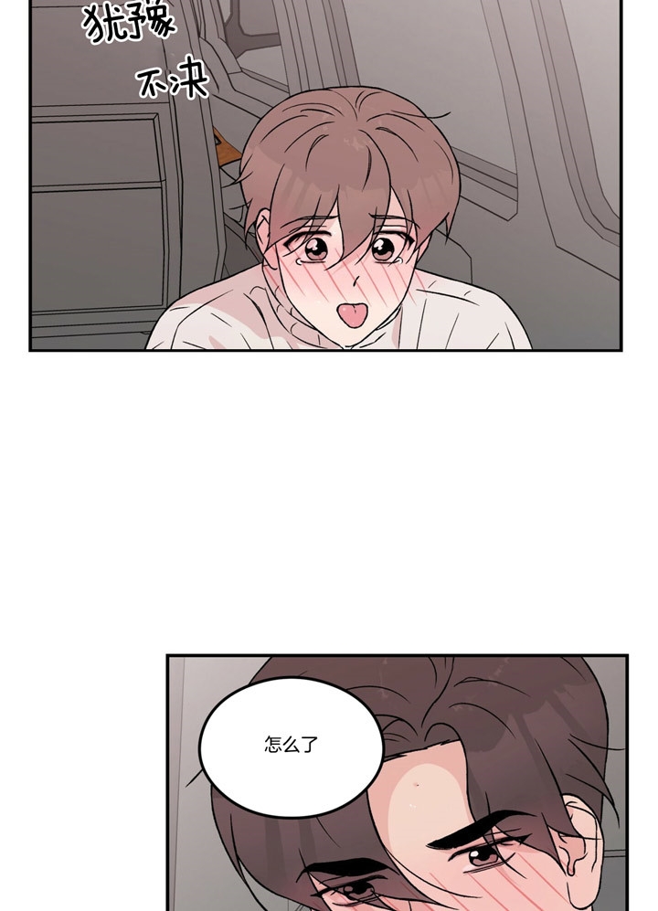 《翻转(I II季)》第69话 第11页