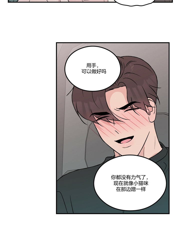 《翻转(I II季)》第69话 第13页