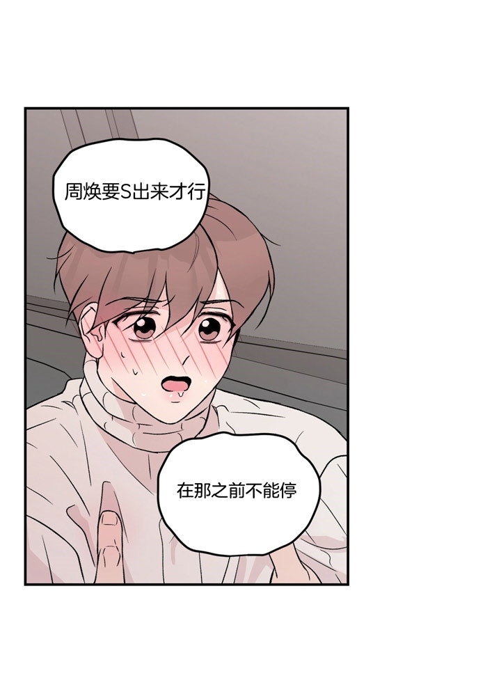 《翻转(I II季)》第69话 第15页