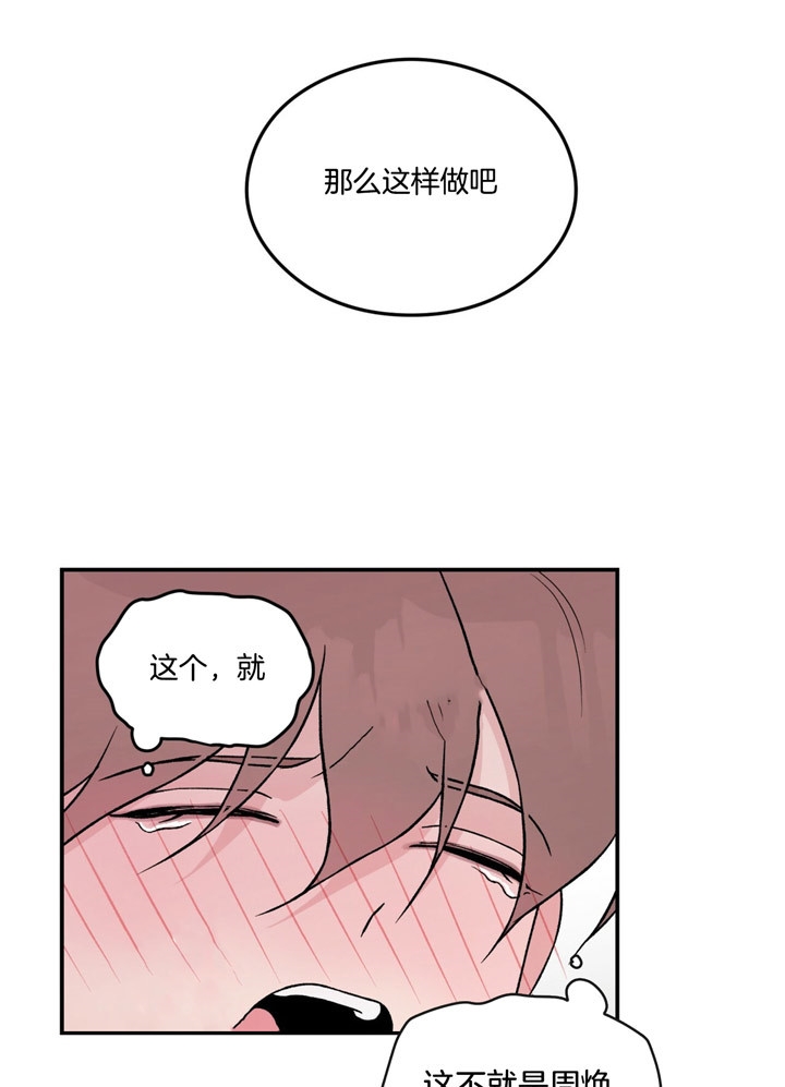《翻转(I II季)》第69话 第17页