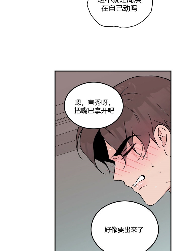 《翻转(I II季)》第69话 第18页