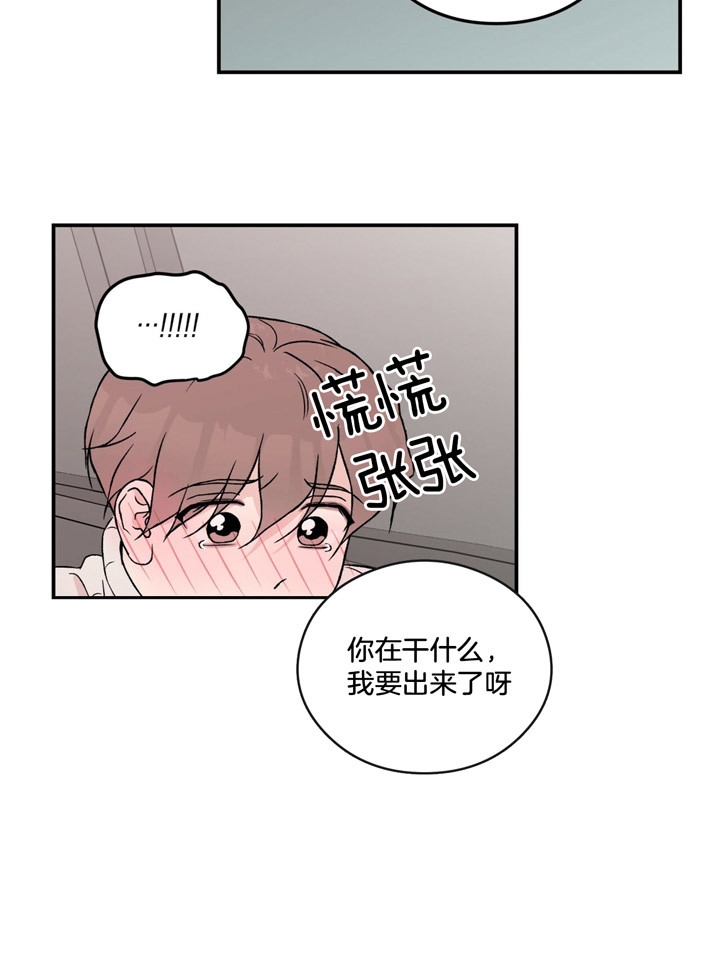 《翻转(I II季)》第69话 第19页