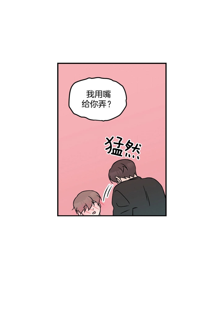 《翻转(I II季)》第69话 第1页