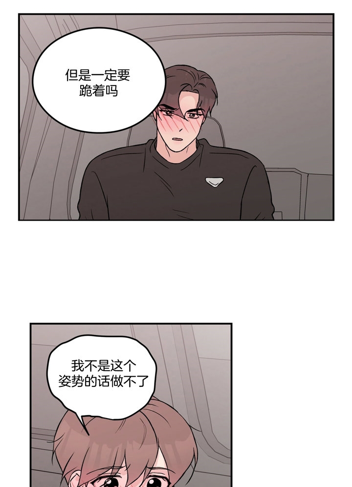 《翻转(I II季)》第69话 第2页