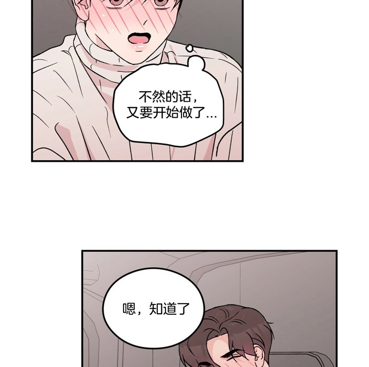 《翻转(I II季)》第69话 第3页