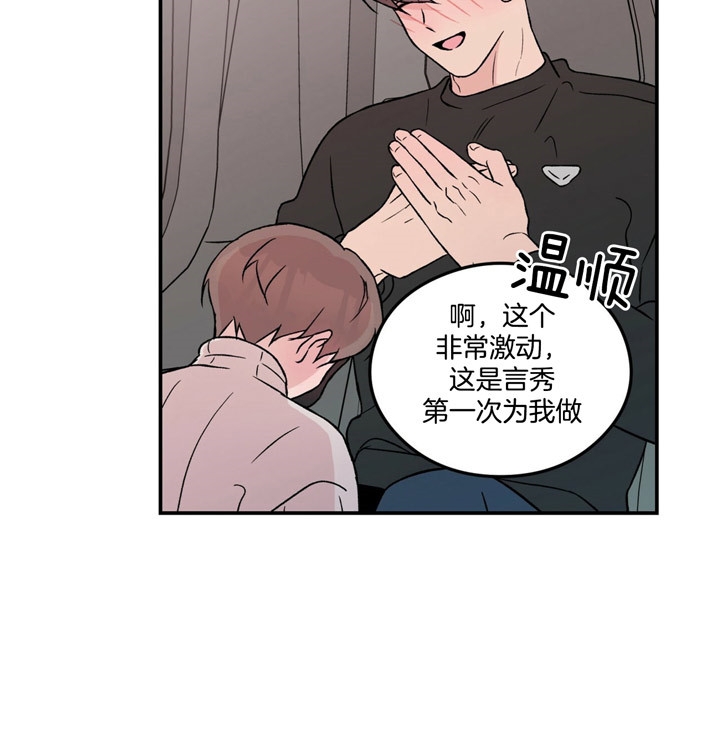《翻转(I II季)》第69话 第4页