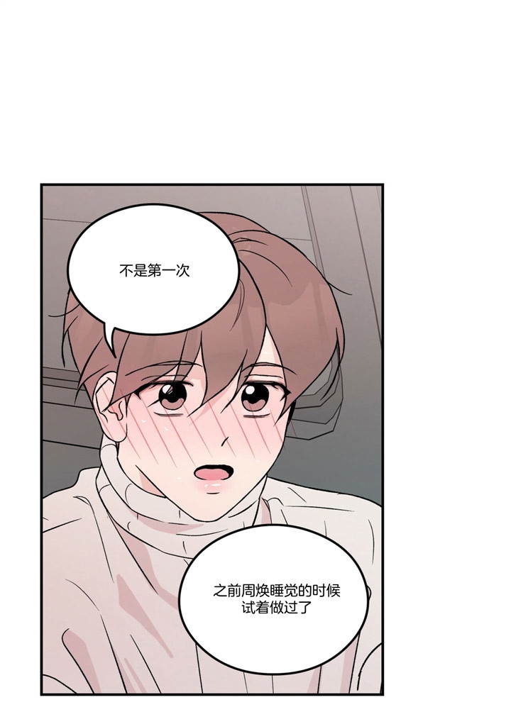 《翻转(I II季)》第69话 第5页