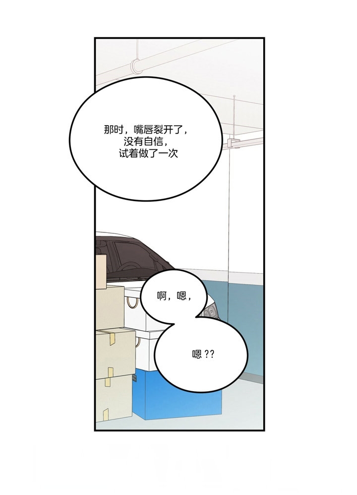 《翻转(I II季)》第69话 第6页